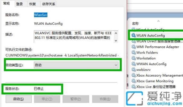 windows10wifi图标消失怎么设置回来?