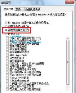 Win7系统如何提升运行速度_怎样让win7运行更快