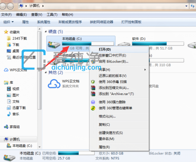 win7系统下怎么格式化C盘_win7电脑c盘怎么格式化