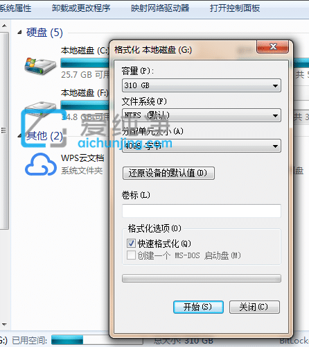 win7系统下怎么格式化C盘_win7电脑c盘怎么格式化