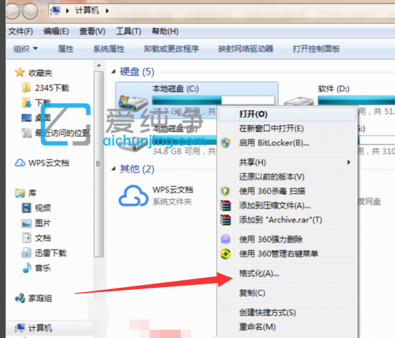 win7系统下怎么格式化C盘_win7电脑c盘怎么格式化