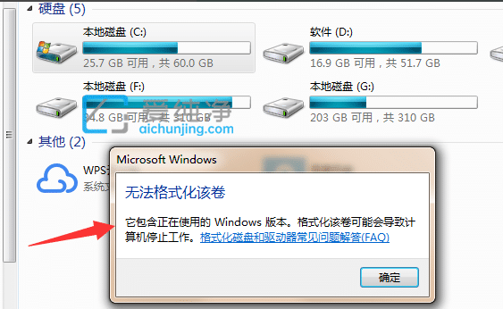 win7系统下怎么格式化C盘_win7电脑c盘怎么格式化