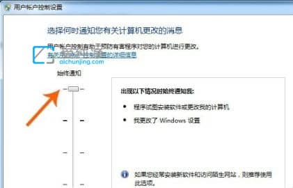 win7用户账户控制怎么关闭_win7用户账户控制总是弹出来