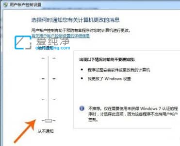 win7用户账户控制怎么关闭_win7用户账户控制总是弹出来