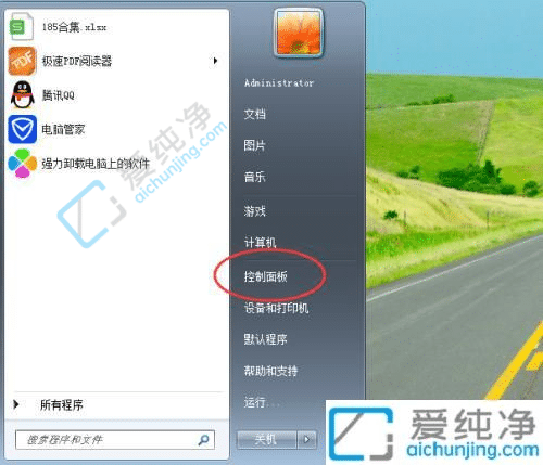 win7系统怎么设置锁屏密码-win7电脑休眠锁屏密码怎么设置