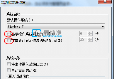 win7怎么关闭开机选系统_win7怎么取消开机选择系统
