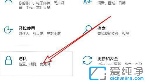 win10系统的摄像头在哪里打开