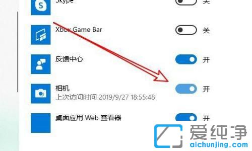 win10系统的摄像头在哪里打开