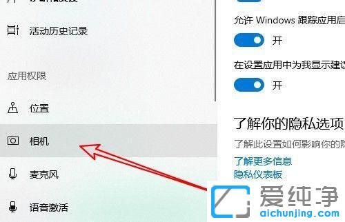 win10系统的摄像头在哪里打开