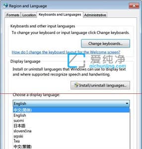 win7怎么把系统语言改成中文_win7英文系统怎么改成中文版