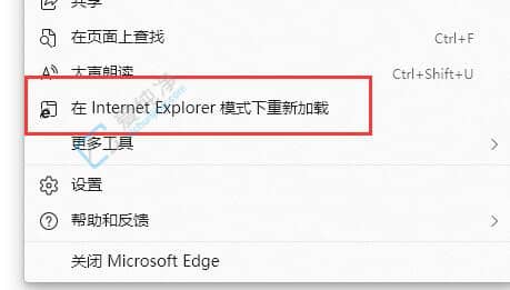 win11是否自带ie浏览器-win11如何从edge恢复到IE