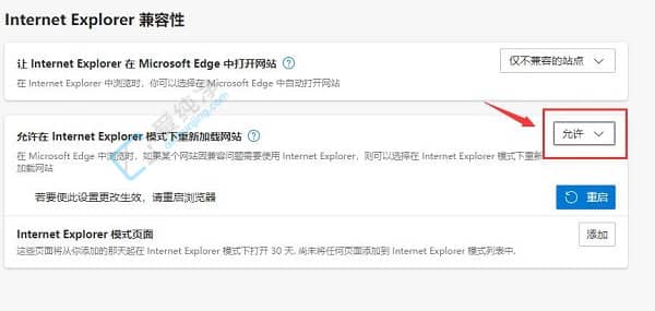 win11是否自带ie浏览器-win11如何从edge恢复到IE