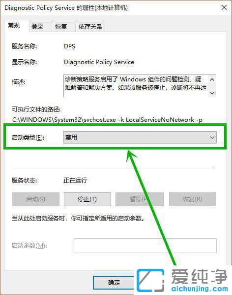 win10笔记本风扇一直高速运转