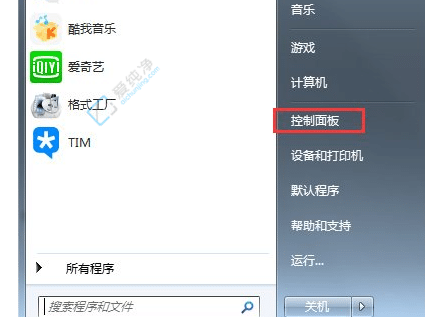win7无线功能如何开启-win7电脑怎么打开wifi功能