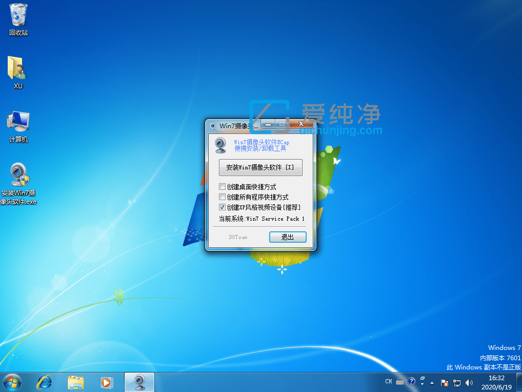 win7的摄像头怎么打开_如何打开win7摄像头拍照