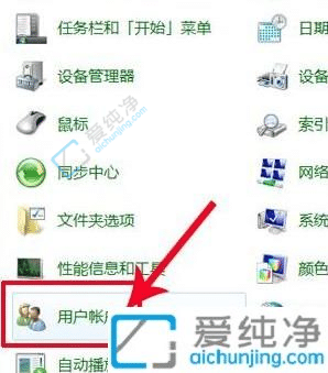 怎么删除win7开机密码-win7删除电脑开机密码的方法