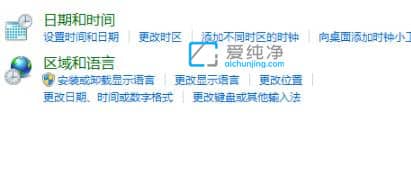 Win7电脑时间24小时制怎么调_win7怎么修改时间为24小时制