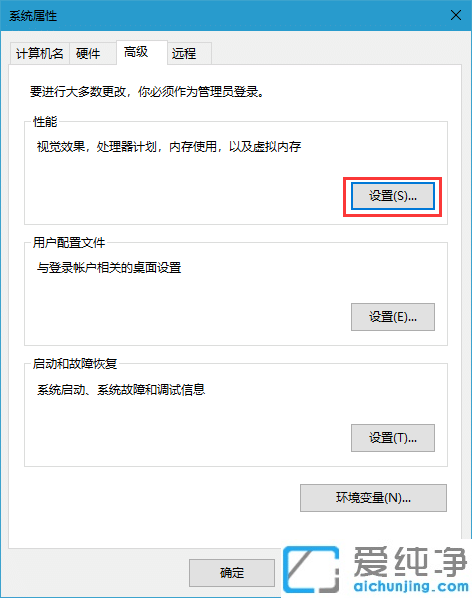 Win10电脑提示虚拟内存不足怎么解决