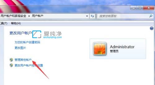 Win7如何更改Administrator账号名称_如何更改Win7中的管理员账户名称