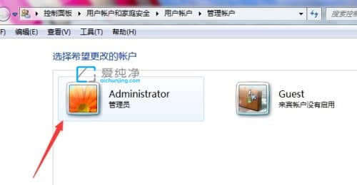 Win7如何更改Administrator账号名称_如何更改Win7中的管理员账户名称