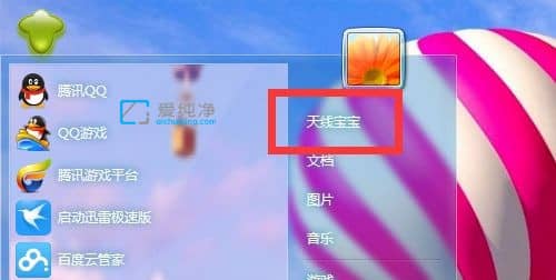 Win7如何更改Administrator账号名称_如何更改Win7中的管理员账户名称