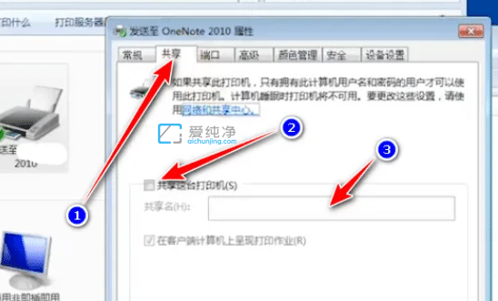 win7如何共享打印机_win7系统打印机怎么共享