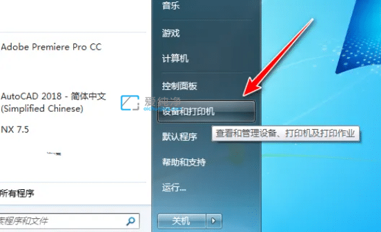 win7如何共享打印机_win7系统打印机怎么共享