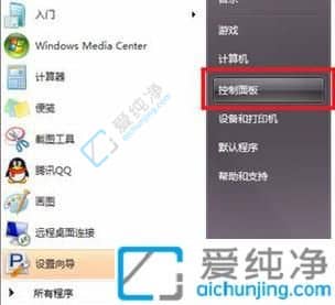 怎样关闭win7自动更新-永久关闭win7系统自动更新