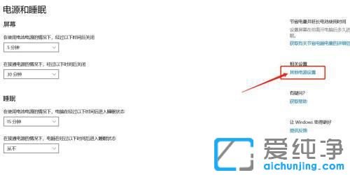 Win10笔记本cpu怎么关闭自动降频