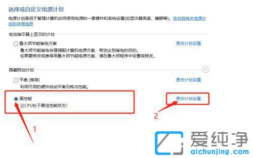 Win10笔记本cpu怎么关闭自动降频