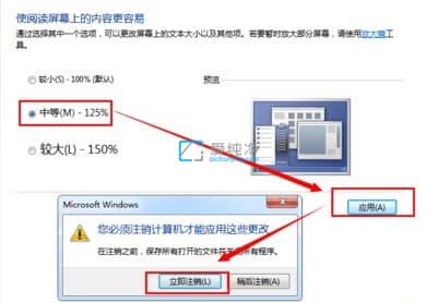 win7系统字体大小怎么调_win7字体大小怎么设置
