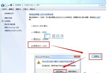 win7系统字体大小怎么调_win7字体大小怎么设置