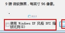win7系统字体大小怎么调_win7字体大小怎么设置