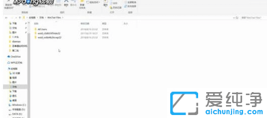 Win10电脑上微信无法登录怎么办？