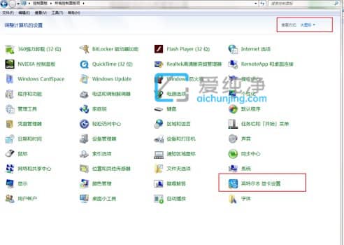 win7系统屏幕亮度怎么调节_win7台式电脑怎么调屏幕亮度
