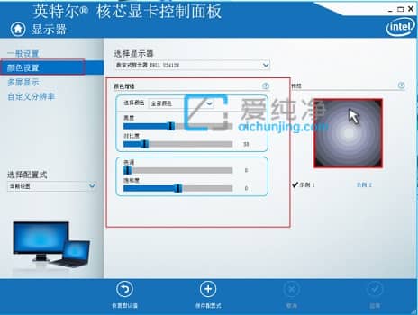 win7系统屏幕亮度怎么调节_win7台式电脑怎么调屏幕亮度
