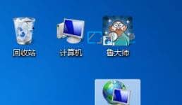 win7如何更改桌面图标大小_win7怎么修改桌面图标大小