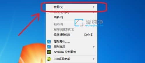 win7如何更改桌面图标大小_win7怎么修改桌面图标大小