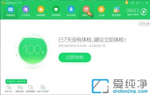 win10桌面怎么设置天气预报