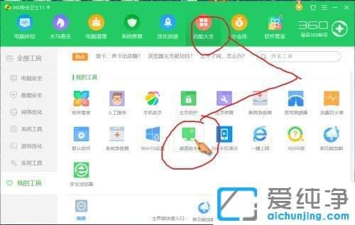 win10桌面怎么设置天气预报
