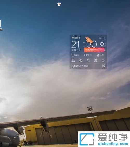 win10桌面怎么设置天气预报