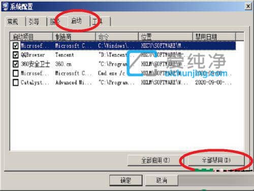 win7开机一直在欢迎界面转圈怎么办？win7开机一直转圈无法进入桌面