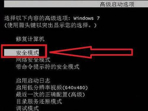 win7开机一直在欢迎界面转圈怎么办？win7开机一直转圈无法进入桌面