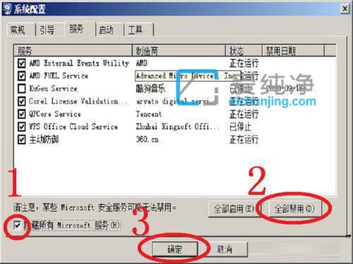 win7开机一直在欢迎界面转圈怎么办？win7开机一直转圈无法进入桌面