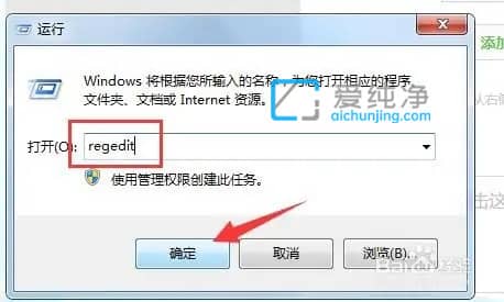 win7系统怎样打开注册表_win7如何进入注册表