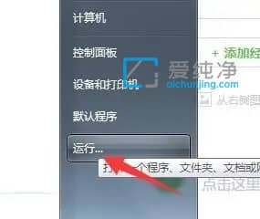 win7系统怎样打开注册表_win7如何进入注册表