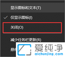 win10任务栏天气关闭的步骤
