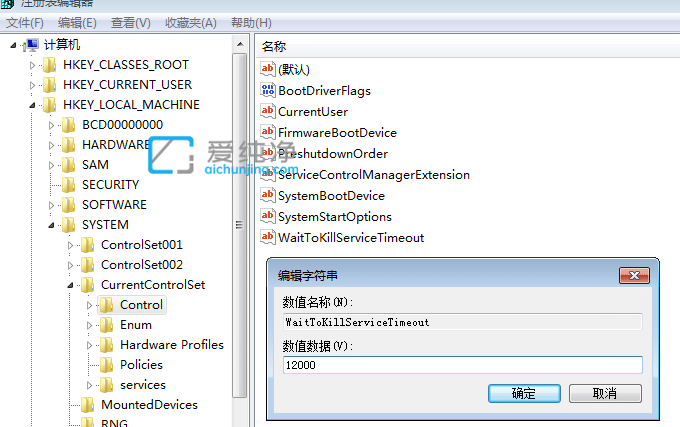 win7如何设置快速关机_win7系统怎么快速关机