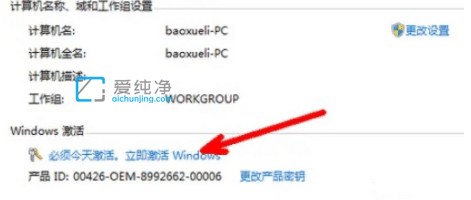 win7激活密钥怎么输入_win7在哪输入产品密钥