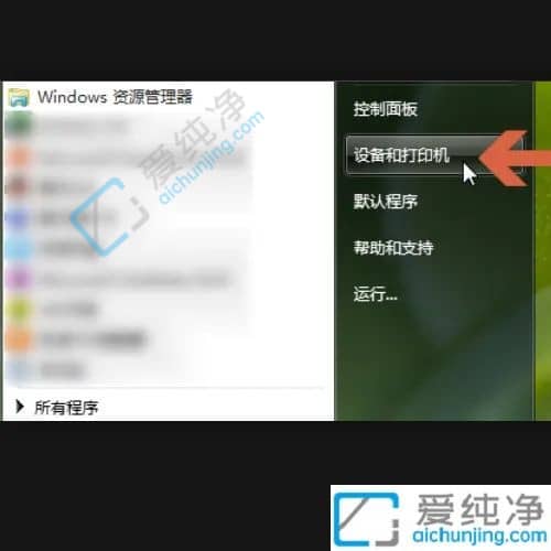 win7系统如何添加网络共享打印机-win7如何添加共享打印机